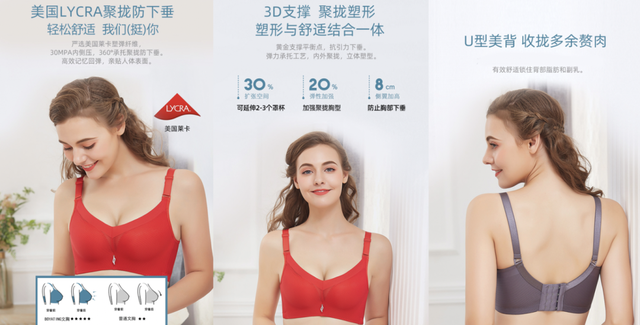 三排王果冻能减肥吗，三排王果冻减肥是真的吗（2022内衣文胸进化论）