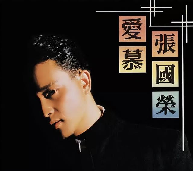 张国荣与陈淑芬遗言，接下张国荣最后一通电话