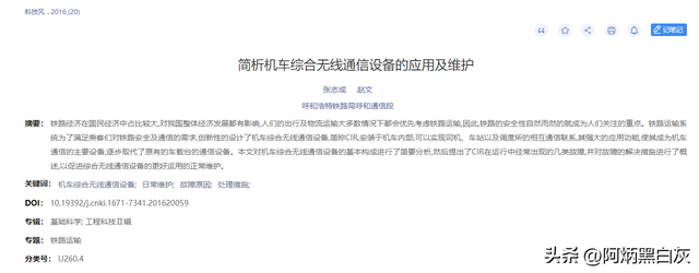 高铁晚点原因，国庆高铁晚点原因（高铁设备故障）