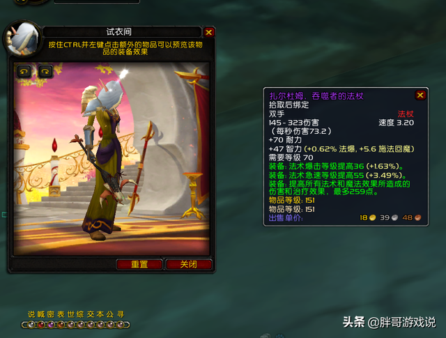 格鲁尔掉落，格鲁尔掉落列表（魔兽TBC：P2阶段进入尾声）