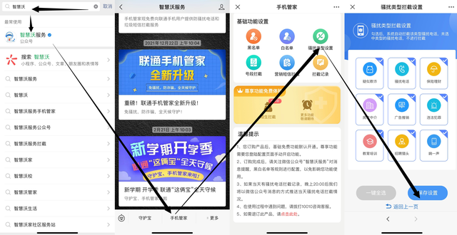 禁止对方发短信给自己，怎么屏蔽垃圾短信（苹果12怎么屏蔽垃圾短信）