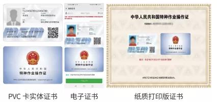 特种设备作业人员证查询,如何查询特种设备作业人员证(特种作业证书常见问题有哪些) 特种设备作业人员证查询,如何查询特种设备作业人员证(特种作业证书常见问题有哪些)