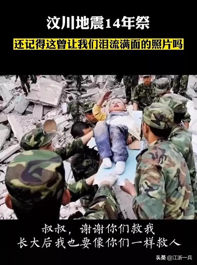 汶川地震纪念日(汶川地震纪念日是哪天)