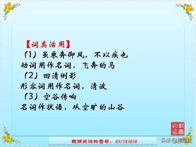 挽弓搭箭的意思是什么，中考专项复习8、八语上课内文言文.诵读.知识点.图文