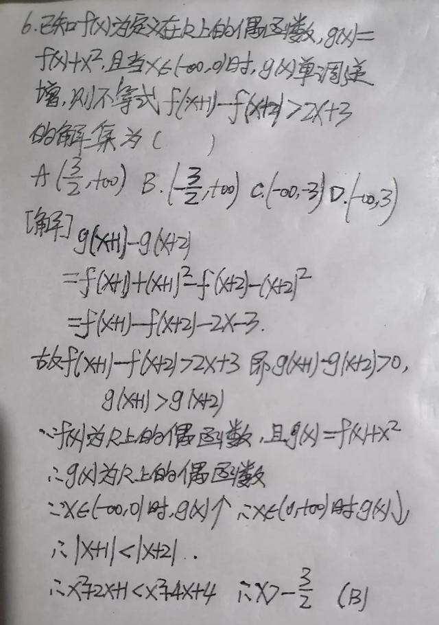 函数奇偶性的判断口诀，函数的奇偶性口诀是什么（及与单调性、不等式的结合应用∽）