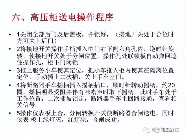 高压环网柜的作用，高压环网柜价格一般多少钱（关于“高压开关柜”的干货知识点）