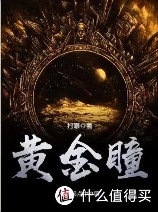 十大公认都市小说神作，十大公认都市爽文小说神作（篇二十二：网文20年）