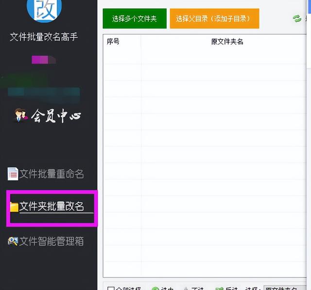 如何更改电脑账户名称，怎么更改电脑开机用户名称（一键批量修改文件夹名称）
