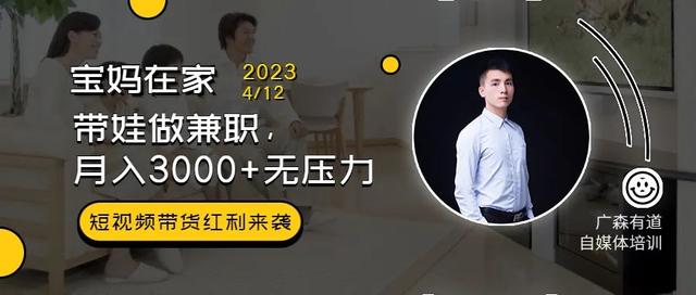 在家网上兼职工作，真实有效可以在家里做的兼职（宝妈在家带娃做兼职）