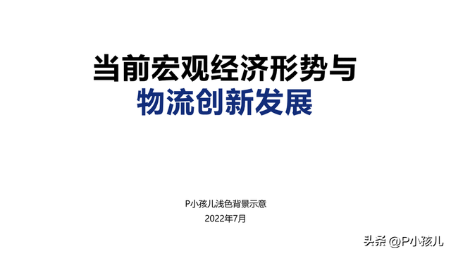 ppt纯色背景，ppt如何设置背景色纯色填充（PPT白色背景页面单调）