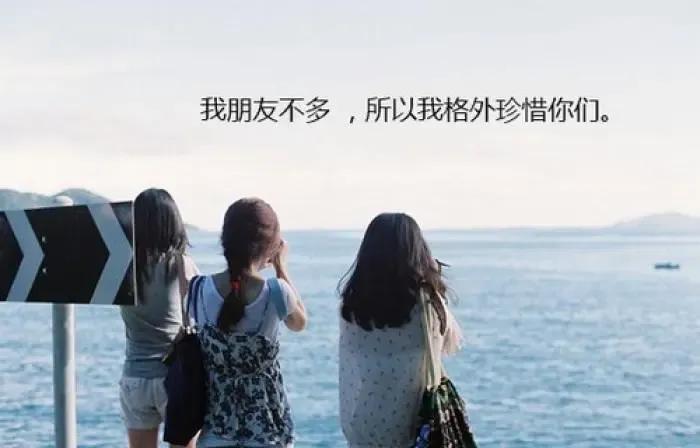 姐妹们拍照开心语，姐妹合照发朋友圈语言有哪些（甜到炸的朋友圈拍照配图短句）