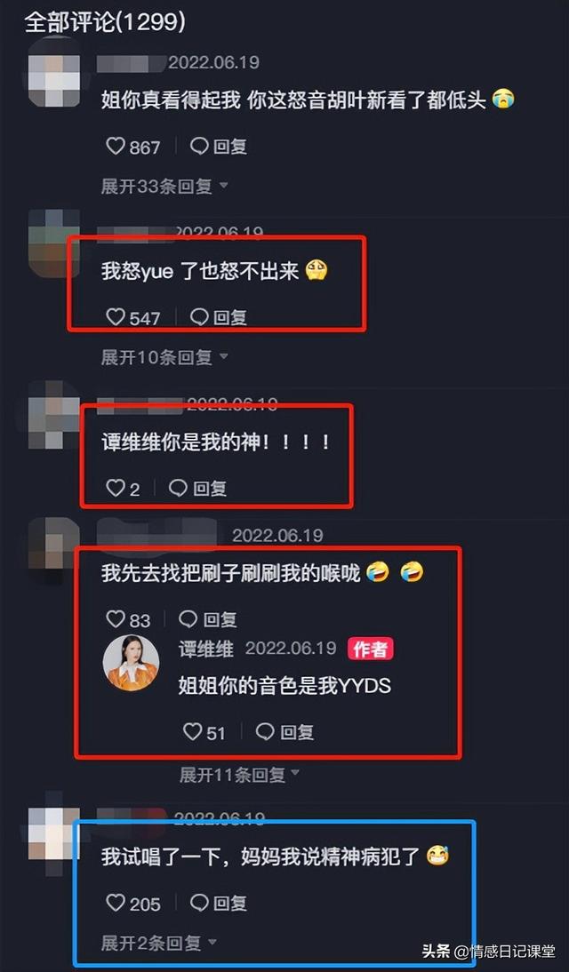 王心凌山海拉票环节赢了吗，谭维维王心凌唱山海二公赢了后