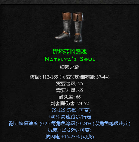 西刚的全套刀剑(暗黑2实用绿色套装)