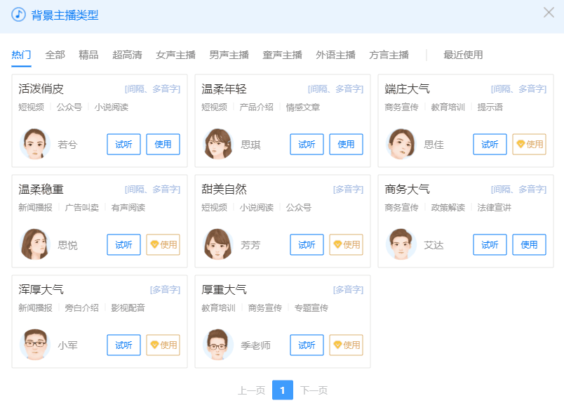 文字转语音真人发声(文字转语音免费导出)