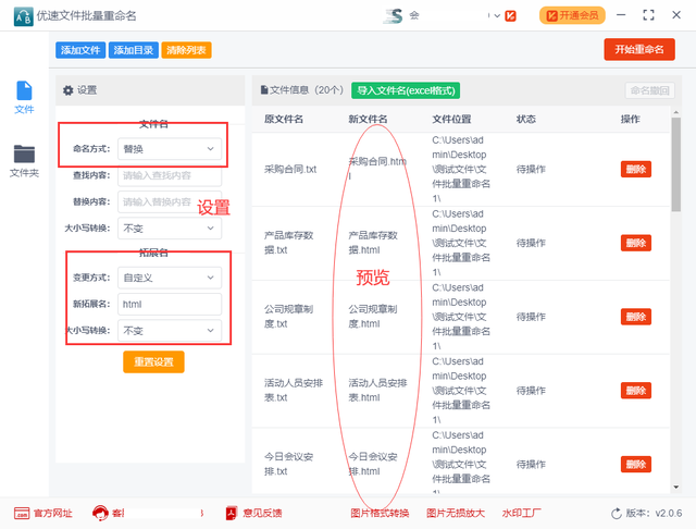 怎么改文件后缀名，win10如何改文件后缀名（批量修改文件后缀名）