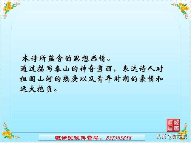 登幽州台歌的意思，登幽州台歌中的歌是什么意思（2023河南中考专项复习-七年级下册古诗赏析）