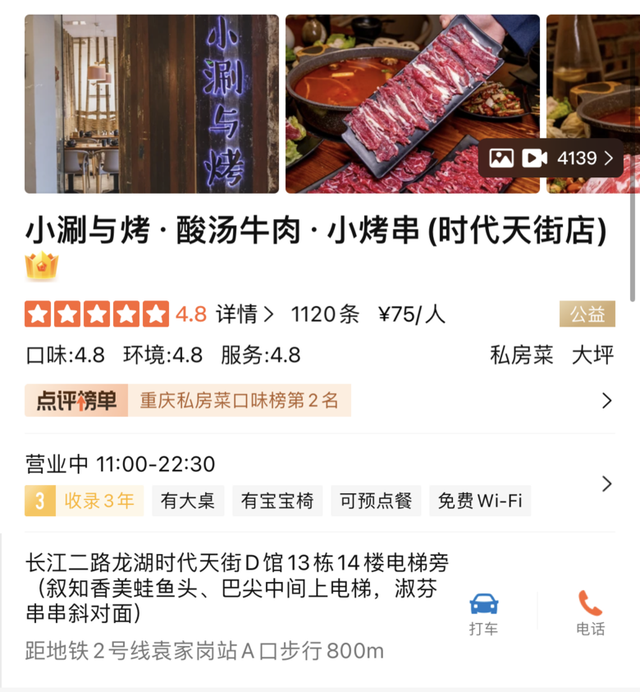 重庆小吃排名前十名，重庆十大必吃美食重庆最有名小吃（重庆这10家特色美食）