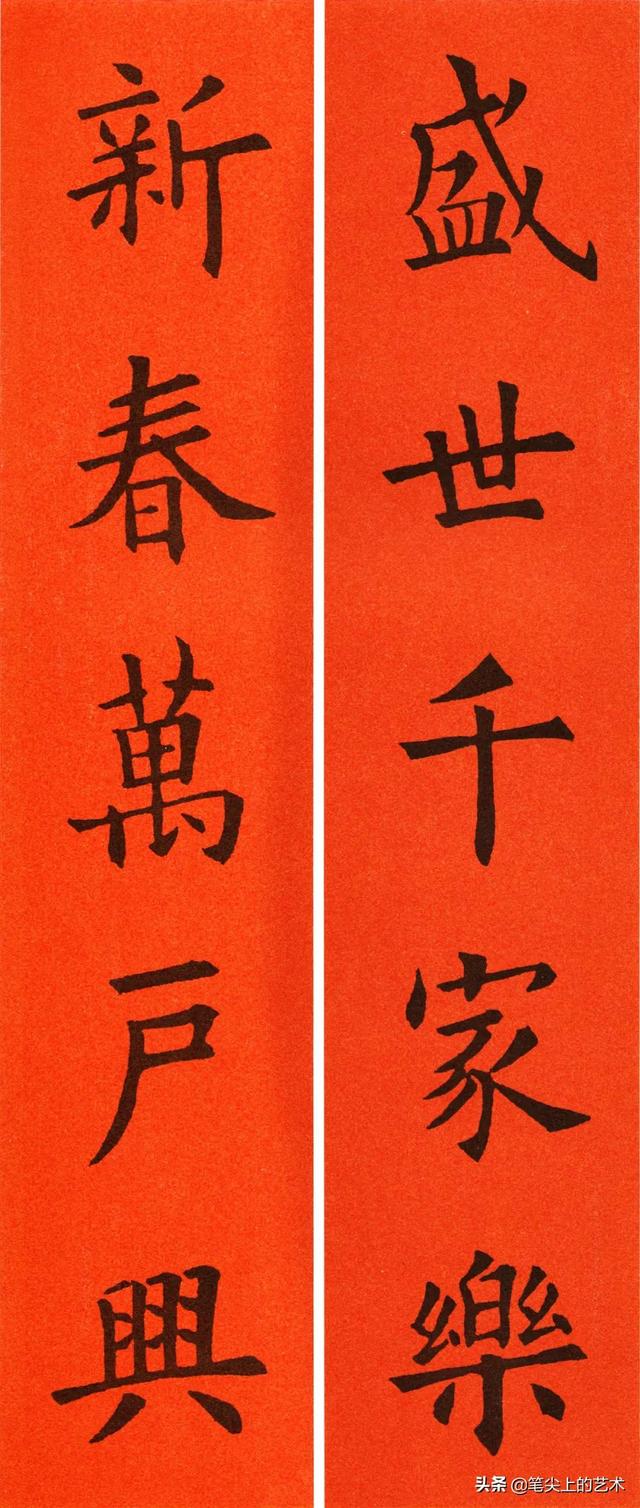 文采飞扬的6副人名对联，名字藏头对联（2022欧体集字春联60副）