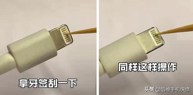 苹果手机不支持此配件怎么办，手机充电时屏幕跳出可能不支持此配件（苹果原装数据线充电提示“不支持此配件”）