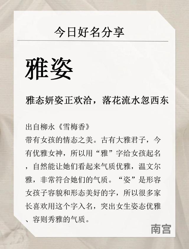 有诗意的微信名，最有诗意气质的微信名字（饱含诗意的好听宝宝名字）