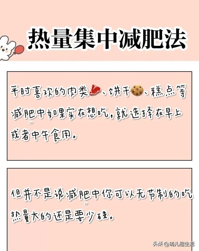 减肥的七个办法，减肥的七个办法图片（加快减肥的7个方法）