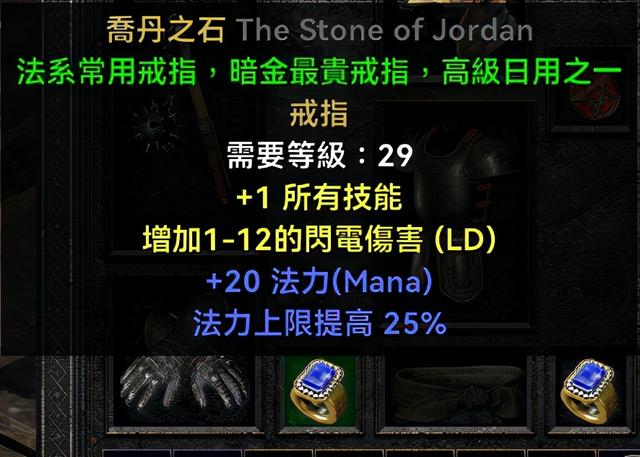 暗黑2德鲁伊加点，暗黑2德鲁伊加点的方法（那个可以毁天灭地的男人来了）