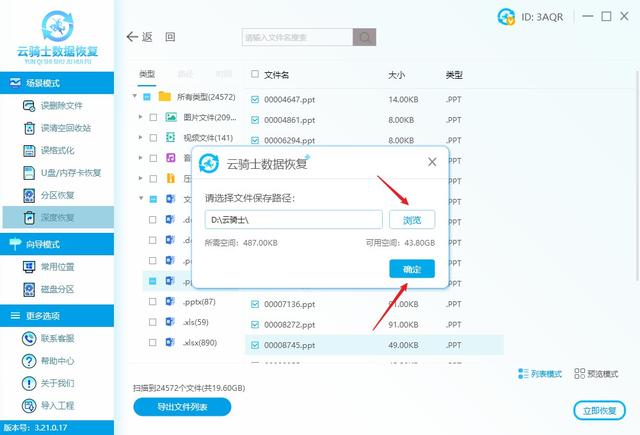 恢复文件后是乱码怎么办，文件恢复出来乱码（数据恢复软件恢复ppt文件乱码——解决方法）