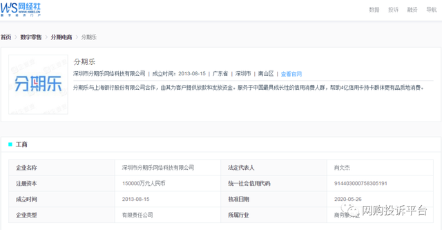 分期乐被国家制止了吗2022，2022年网贷逾期新规定（“分期乐”被指泄隐高息）