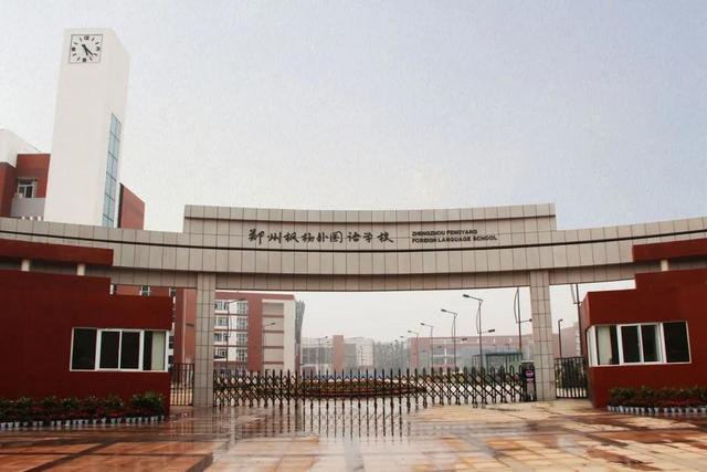 郑州枫杨外国语学校，郑州枫杨外国语学校独立办学（明年还有暗考的机会吗）