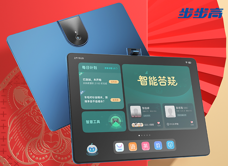 步步高、优学派、读书郎学习机对比，优学派和步步高和读书郎（读书郎C30、步步高S6、优学派U90对比测评）