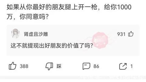 怎么调皮的回复我想你了，我想你了怎么回复对方（全网那些脑洞大开的搞笑神回复）