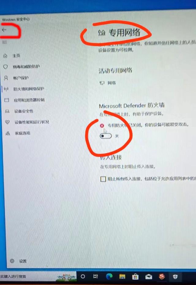 win7防火墙，win7系统如何关闭防火墙（win11系统大同小异）