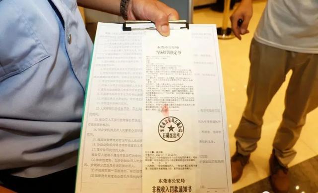 东莞足浴按摩被查，东莞这些场所统统被罚
