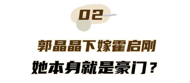 “跳水女皇”郭晶晶：婚礼连换12套百万礼服，过亿彩礼下嫁霍家