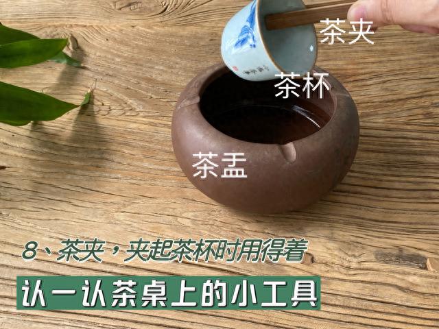 水盂的作用是什么，水盂的作用（茶桌上的8个物件）