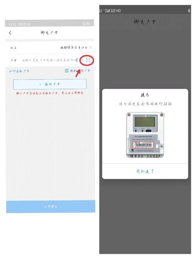 怎么查当地的停电信息，怎么查停电信息查询（呼图壁县5月停电通知及网上购电指南）