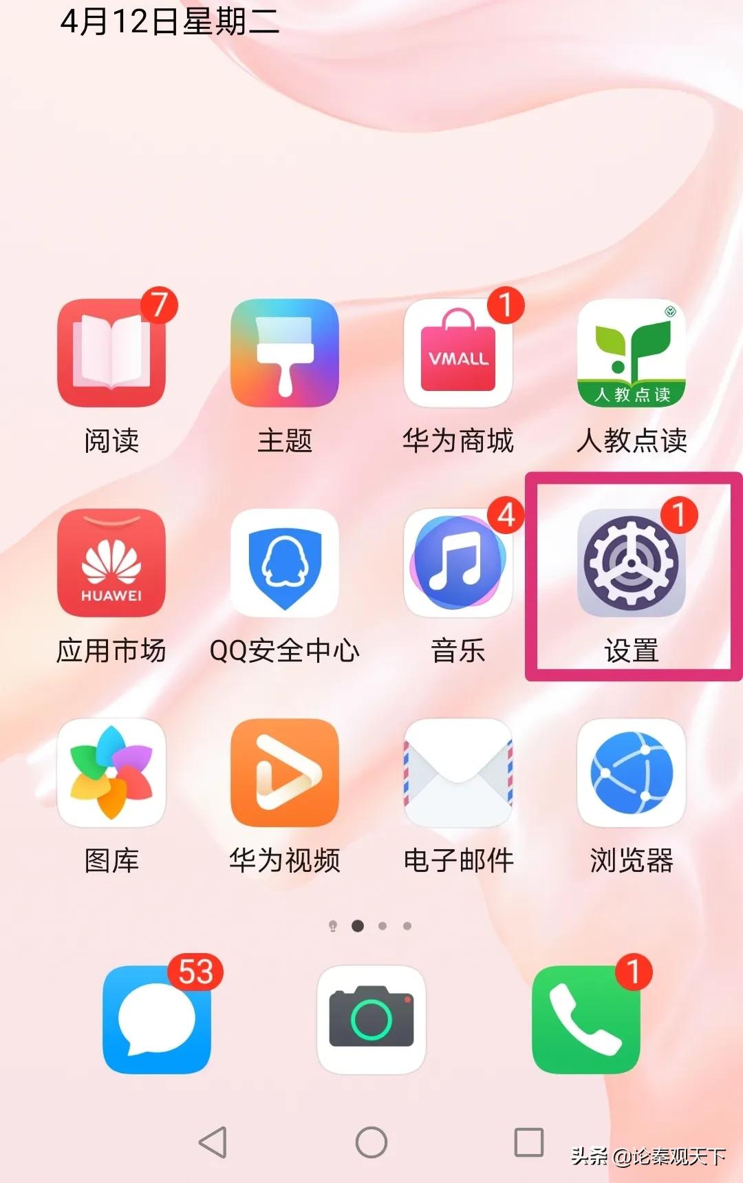 微信图标怎么换成自己的头像（把图标设置为自己的照片）