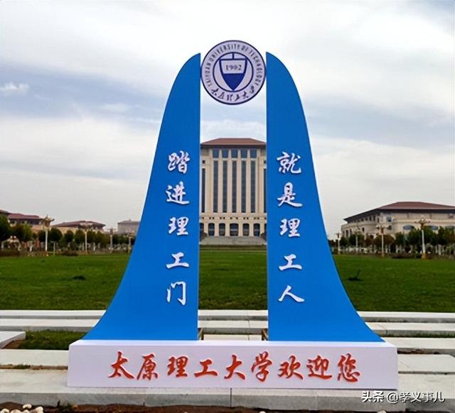 忻州师范学院是几本，沂州师范大学是几本（山西34所本科大学）