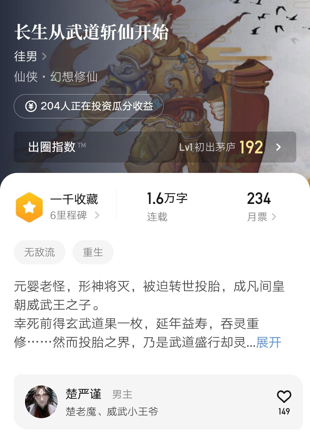 仙剑奇侠传同人小说，介绍几本仙剑奇侠传的同人小说（流浪的蛤蟆、徍男、打死不鸽等22位作者新书上线）
