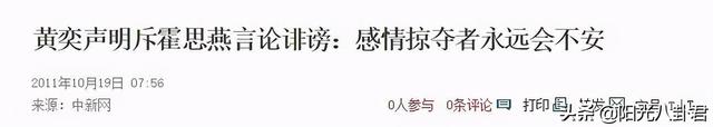 黄奕出轨事件知乎，黄奕被前夫家暴（为抢富豪男友撕破脸）