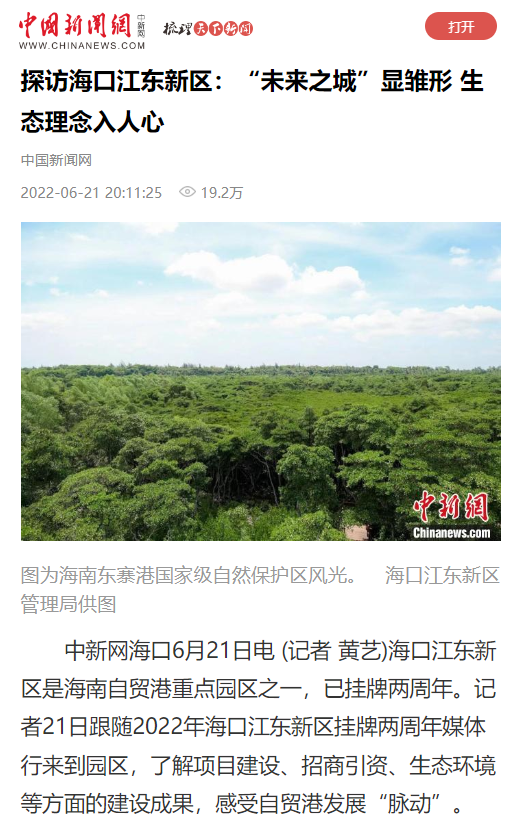 最热门话题，最热门话题排行榜（江东新区这个活动被数十家媒体刷屏报道）