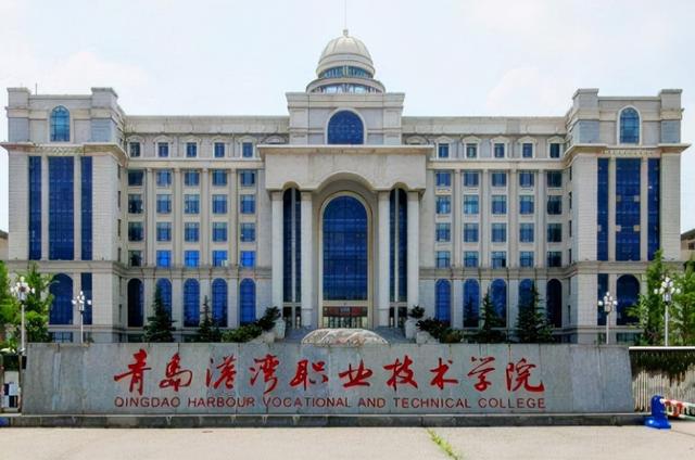 青岛港湾职业技术学院是几本_是本科还是专科学校，青岛港湾职业技术学院属于几本（青岛农业只能排在第六）