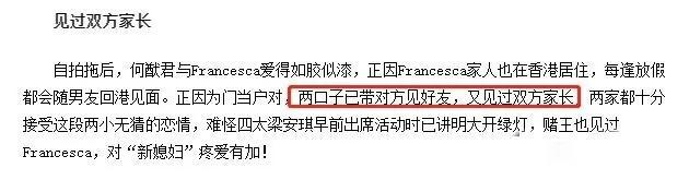 何猷君怎么认识奚梦瑶，奚梦瑶怎样认识何猷君（盘点赌王之子的感情史）