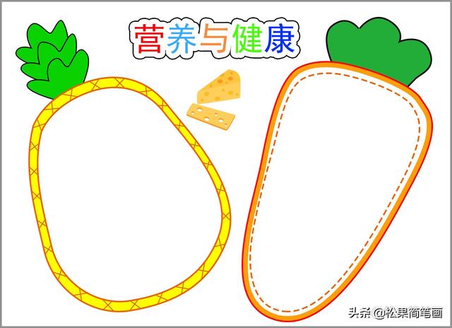 手抄报简单字又少，手抄报图片简单字又少（学生营养日手抄报模板）
