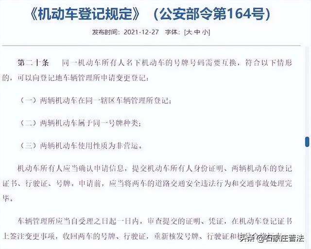 2022年5月1日新车上牌免查验，5月1日起新车上牌免查验免居住证（私家车新车上牌将免查验）