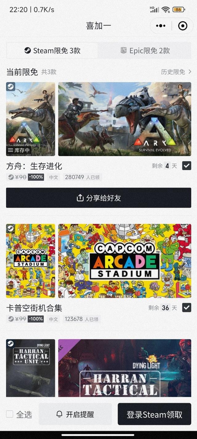 小黑盒怎么加好友，小黑盒添加心愿单（小黑盒：一个全能型玩家社区）