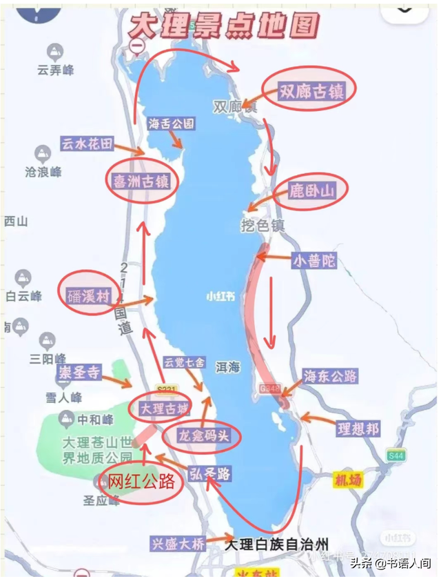 大理洱海旅游攻略必去景点，我用了10天9夜去了这些地方