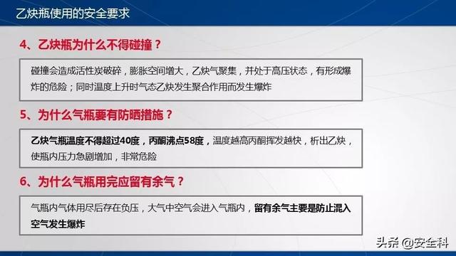 安全瓶的作用，安全瓶的作用是平衡气压吗（乙炔瓶和氧气瓶安全距离到底是几米）
