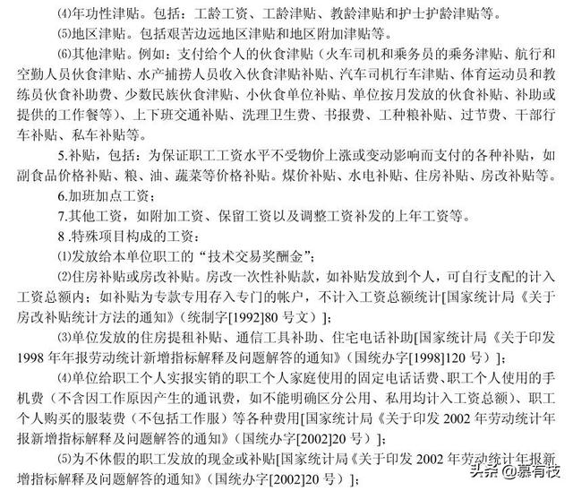 12%的公积金是好事吗，公积金比例12%高吗（社保只按基本工资交）