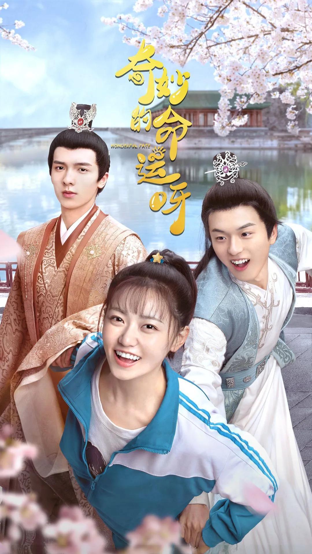 25部国产穿越热剧,有你看过的吗?